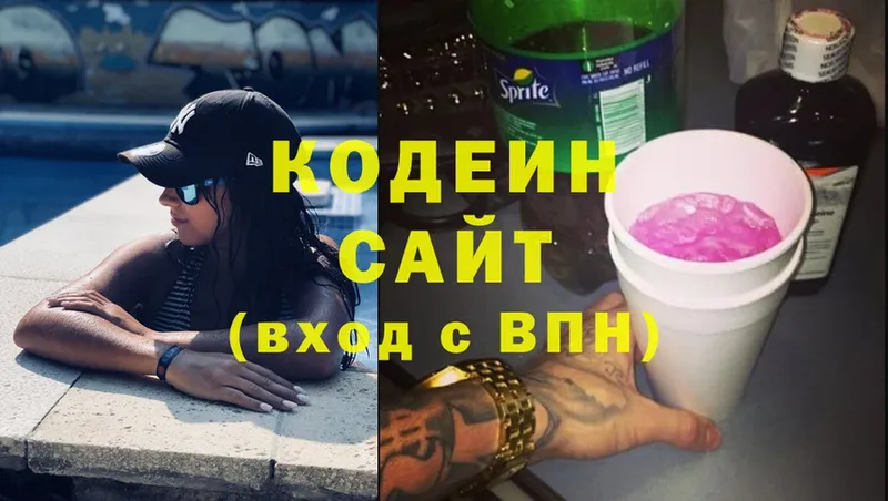 Кодеин напиток Lean (лин)  Заинск 